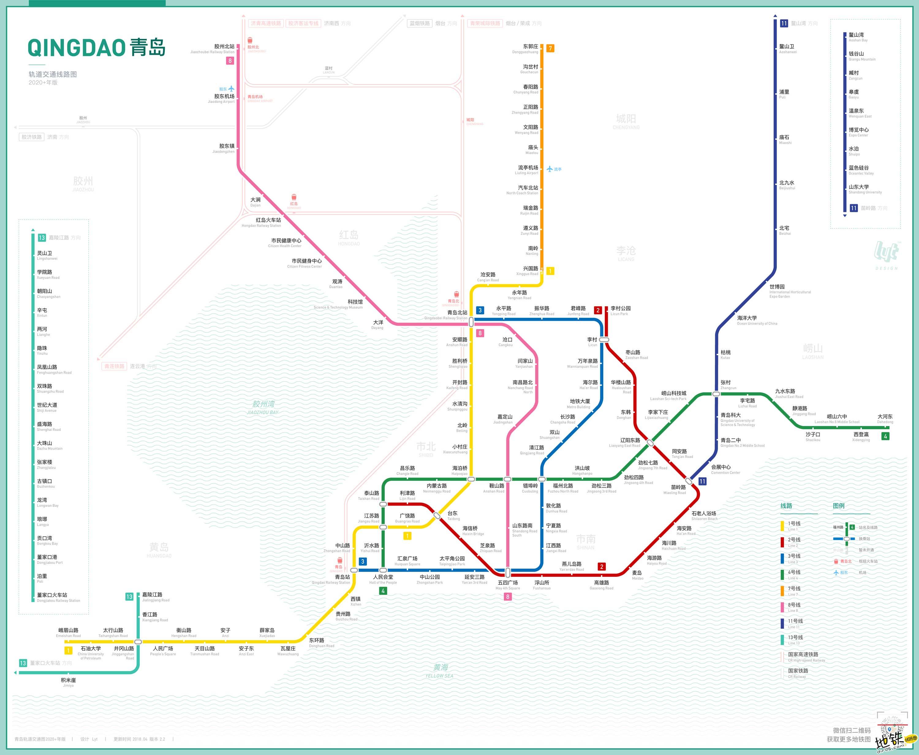 青岛地铁线路图_运营时间票价站点_查询下载