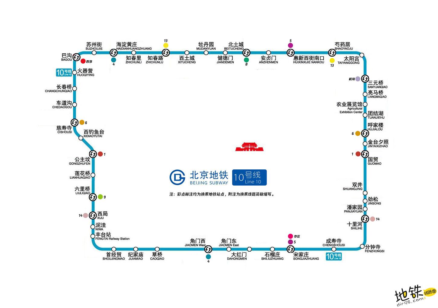 北京地铁10号线线路图_运营时间票价站点_查询下载