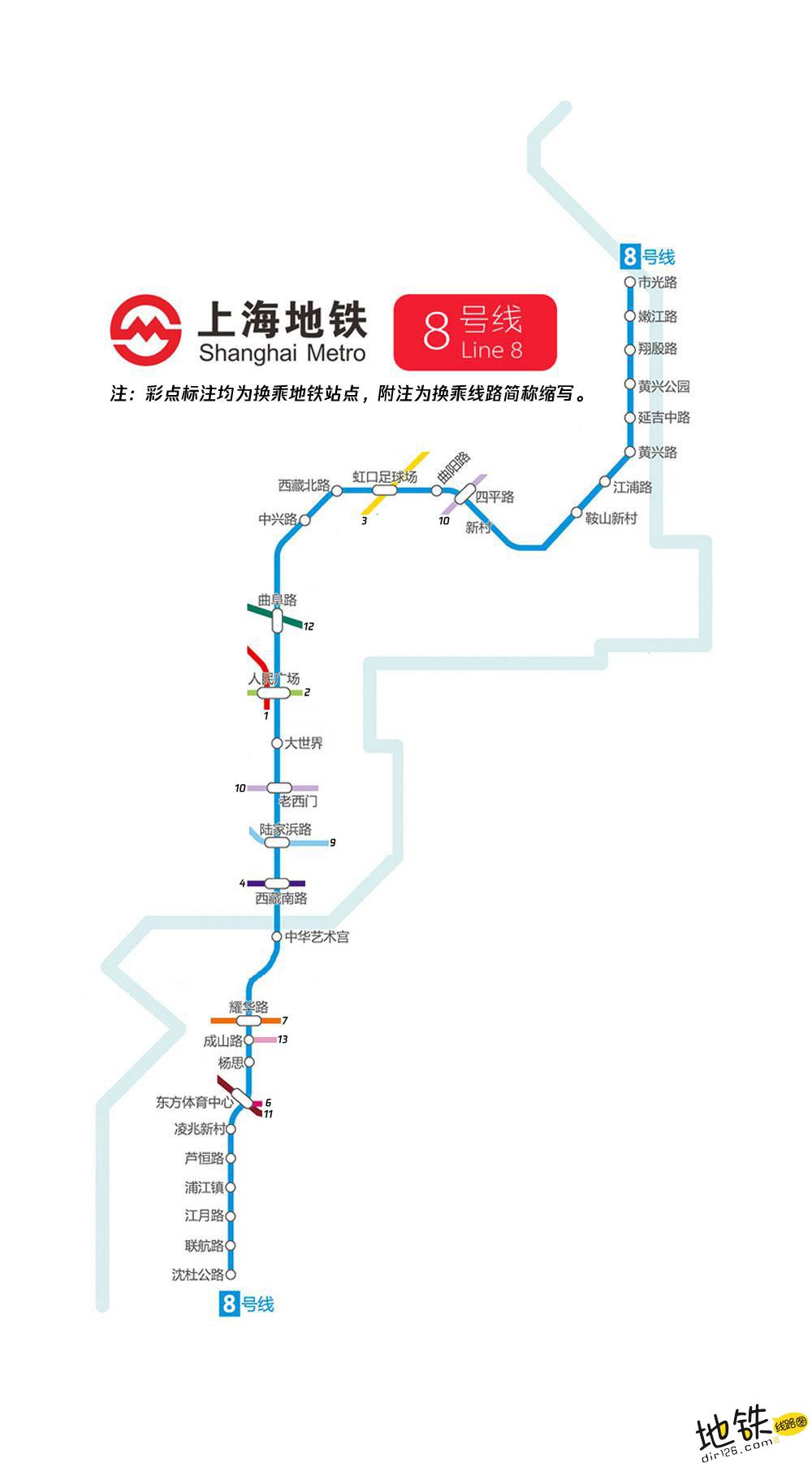 上海地铁8号线线路图运营时间票价站点查询下载