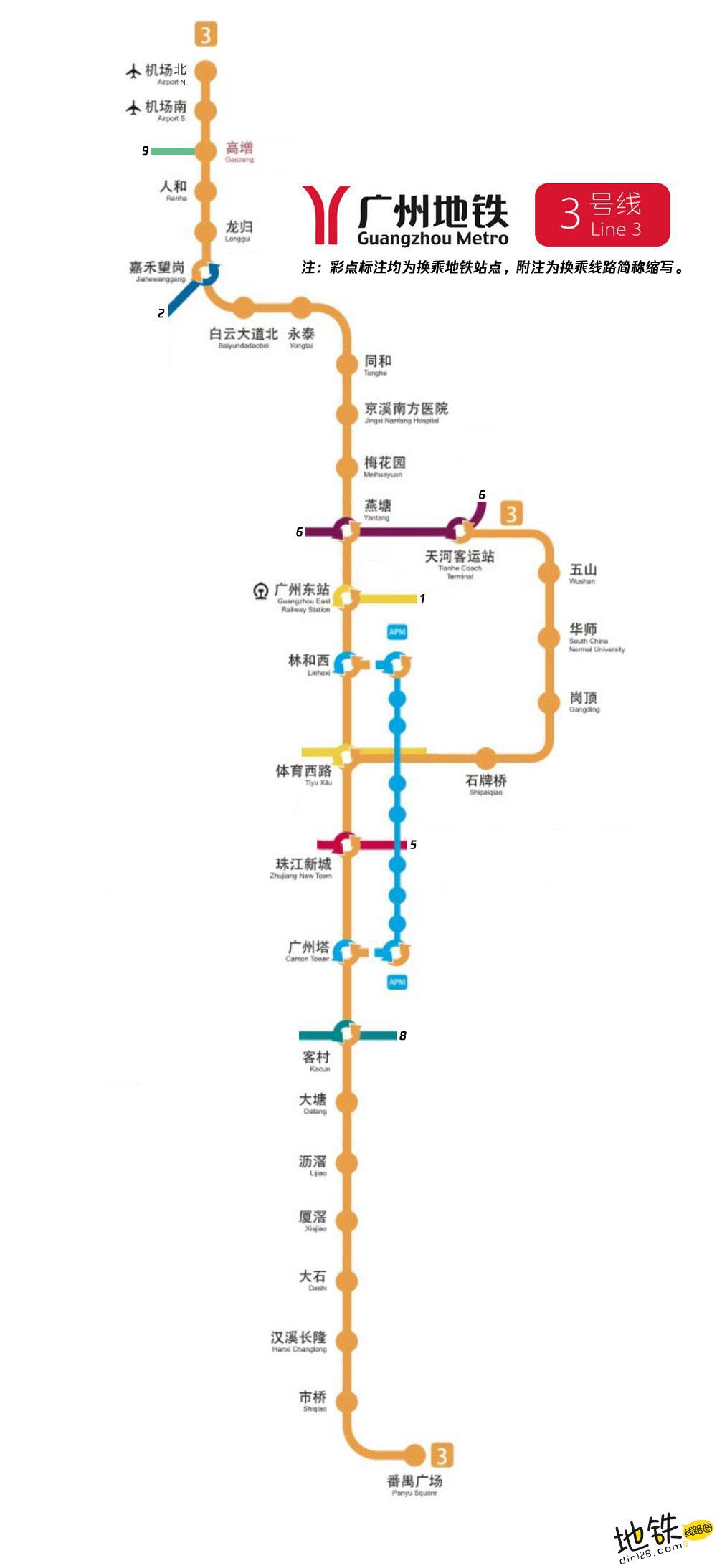 广州地铁3号线线路图运营时间票价站点查询