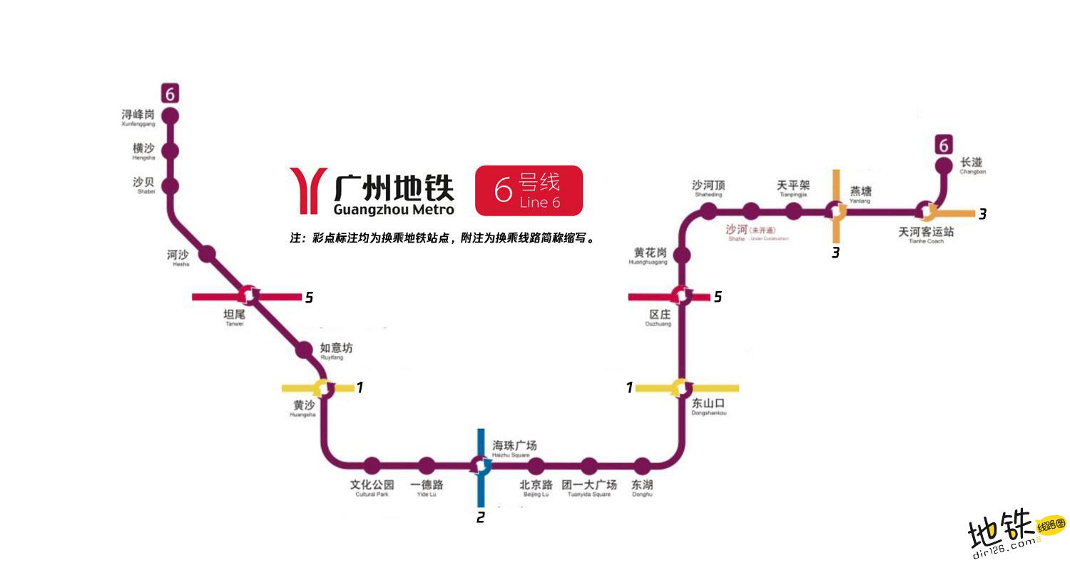 广州地铁6号线线路图_运营时间票价站点_查询下载