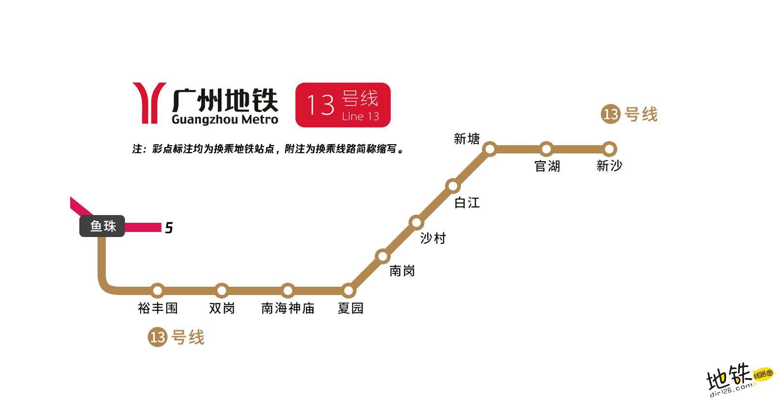 广州地铁13号线线路图_运营时间票价站点_查询下载