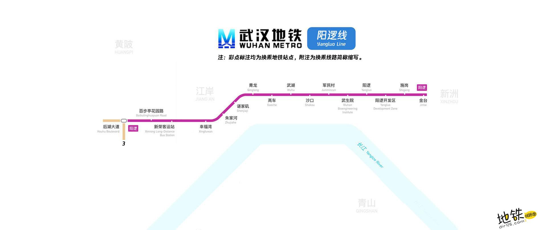 武汉地铁阳逻线线路图_运营时间票价站点_查询