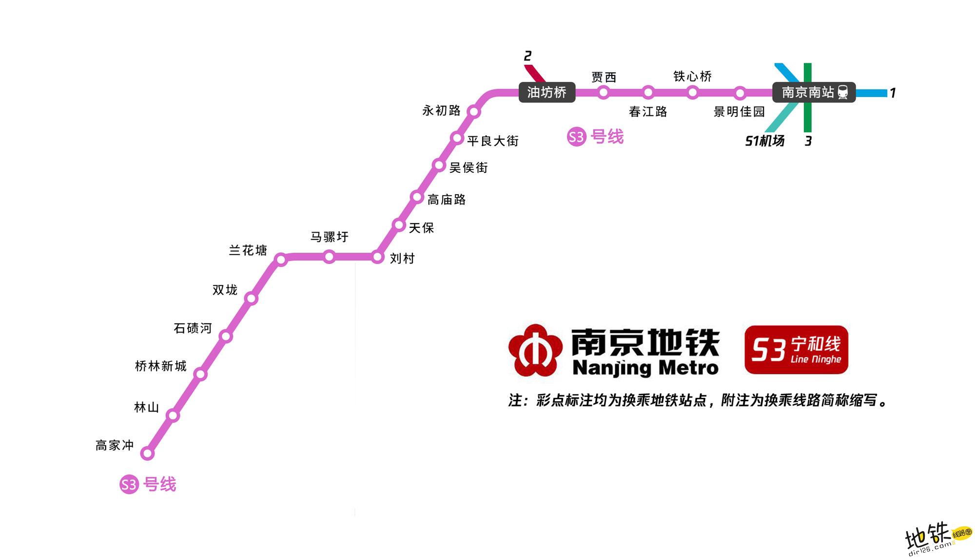 南京地铁s3宁和线线路图_运营时间票价站点_查询