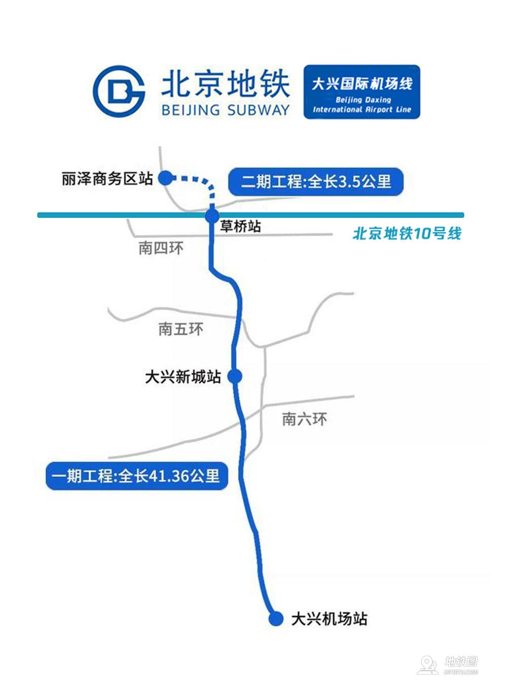 北京地铁大兴国际机场线线路图_运营时间票价站点_查询下载
