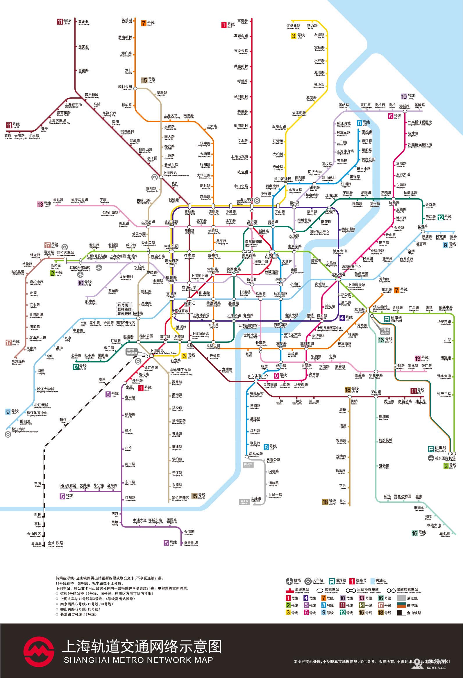 上海地铁线路图_运营时间票价站点_查询