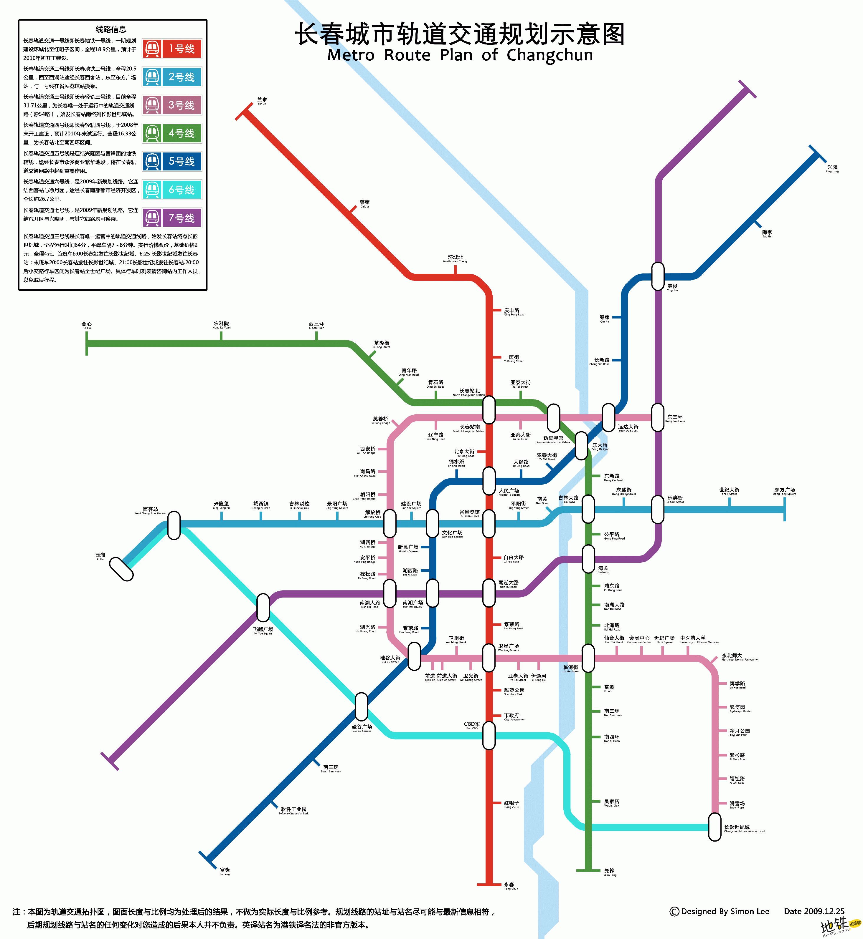 长春轻轨地铁线路图