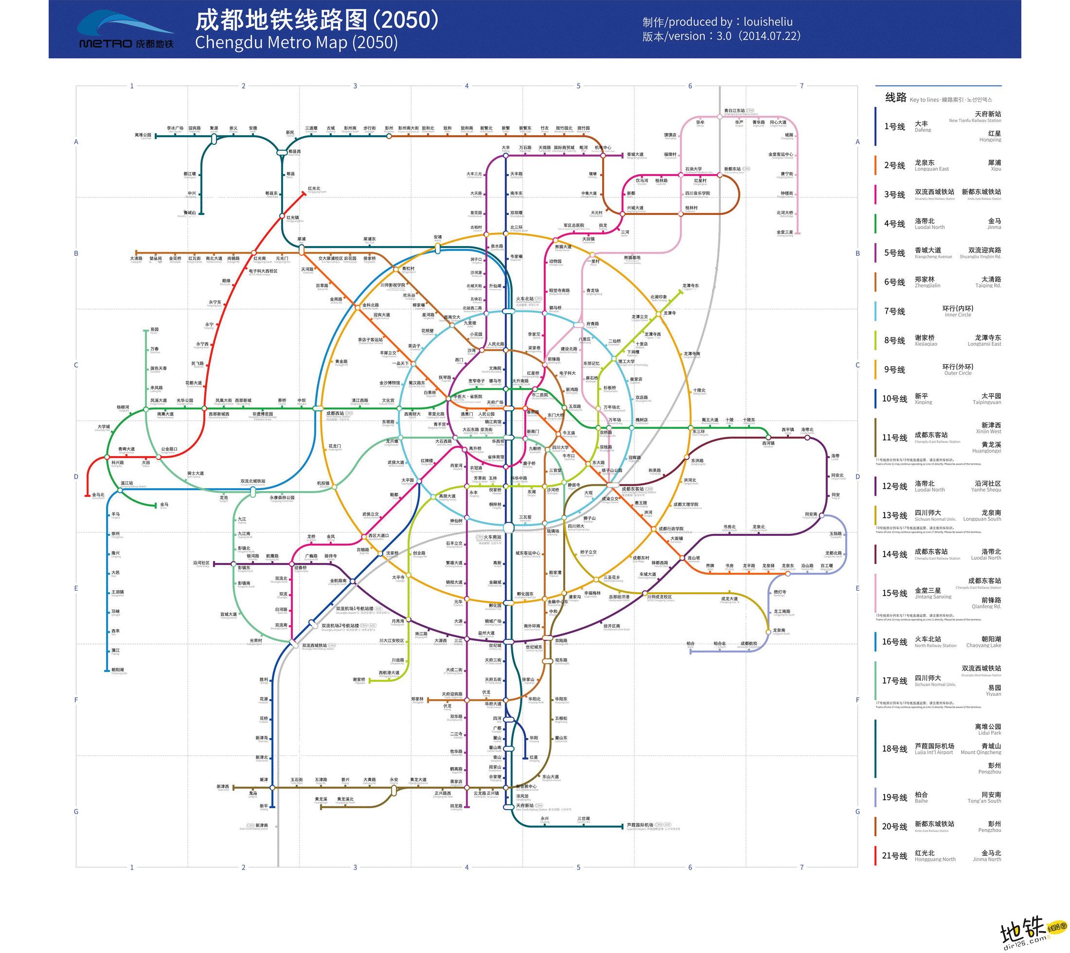 官方版(注:点击图片可查看下载大图)成都地铁2050年线路规划图(注