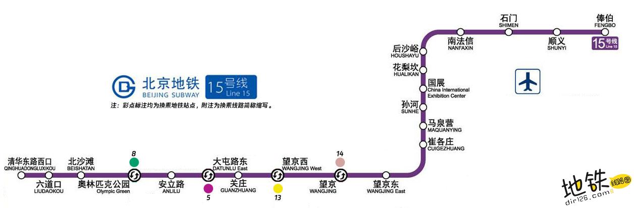 北京15号线全线换乘图图片