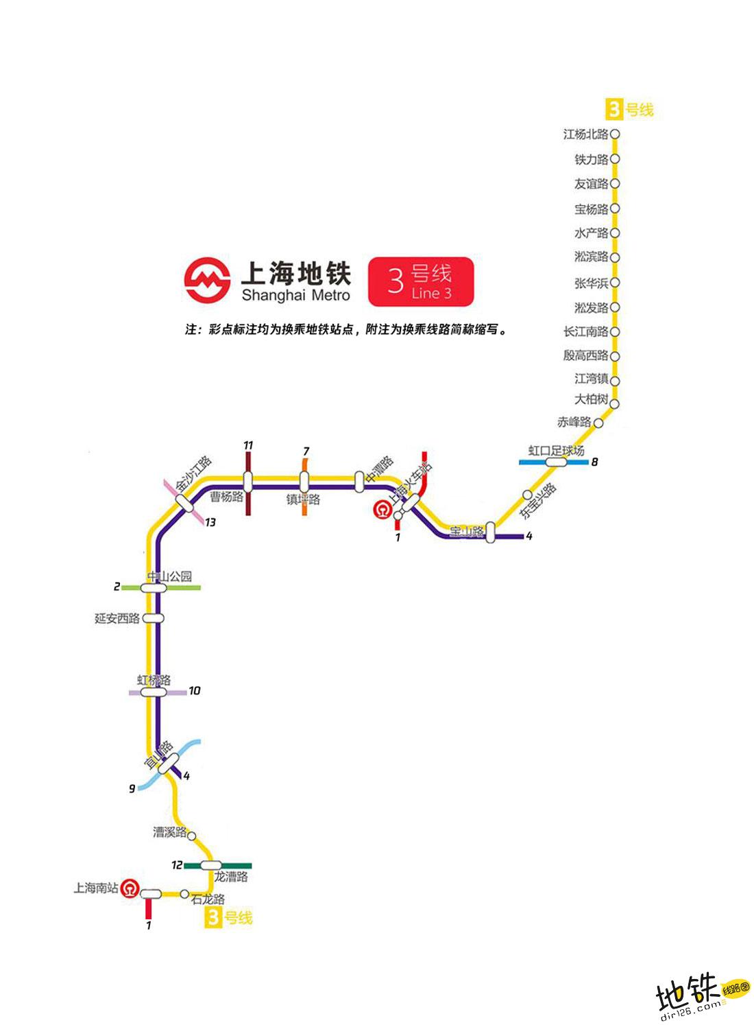 上海地铁3号线线路图运营时间票价站点查询下载
