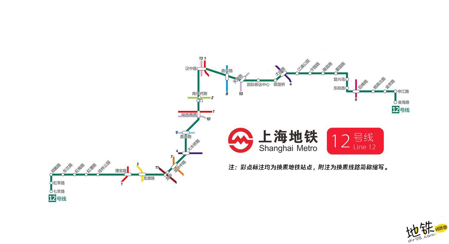 上海地铁12号线线路图运营时间票价站点查询下载