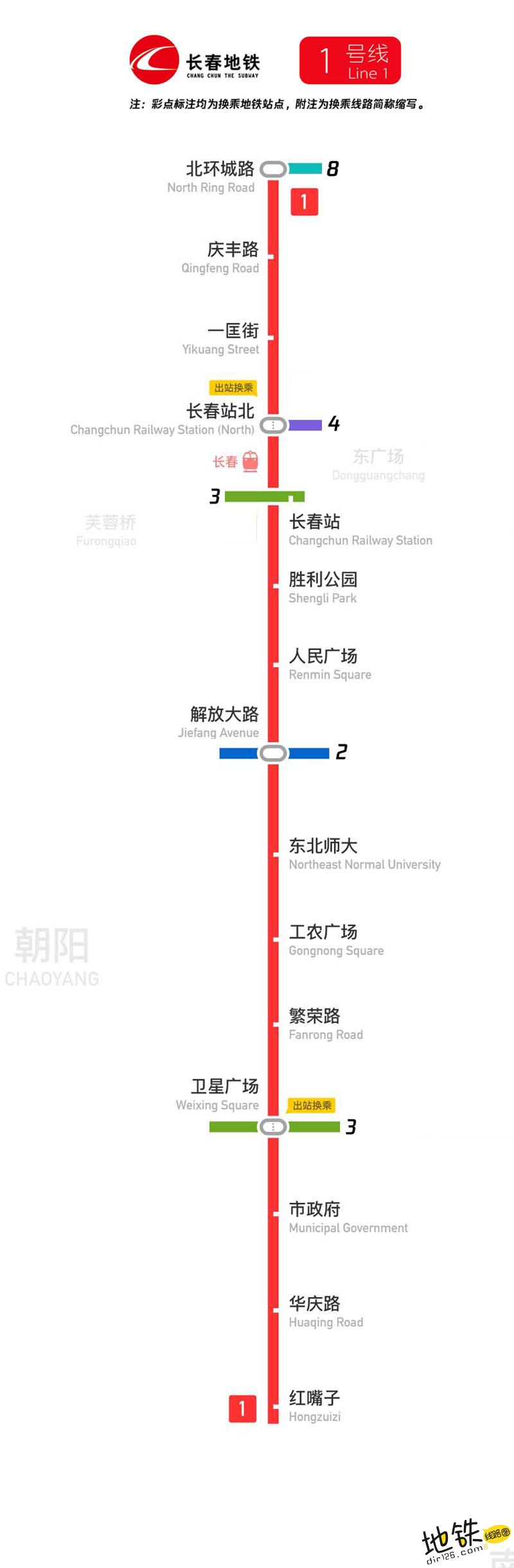 长春轻轨地铁1号线线路图运营时间票价站点查询下载