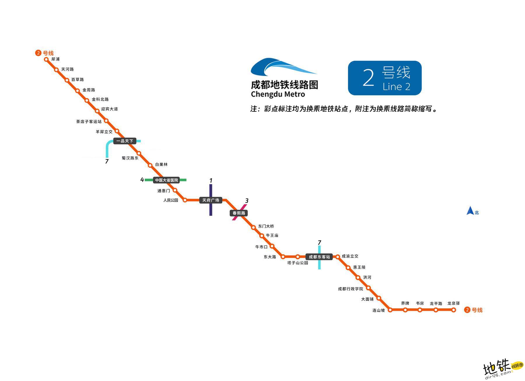 成都地铁2号线线路图运营时间票价站点查询下载