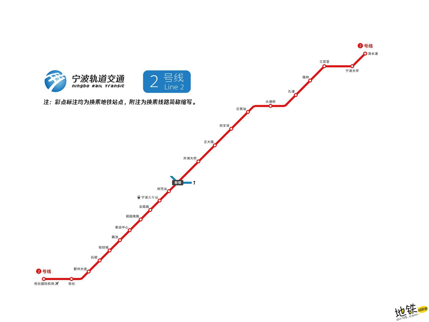 宁波地铁2号线线路图运营时间票价站点查询下载