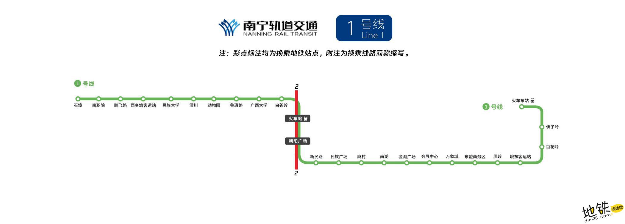 南宁地铁1号线线路图运营时间票价站点查询下载