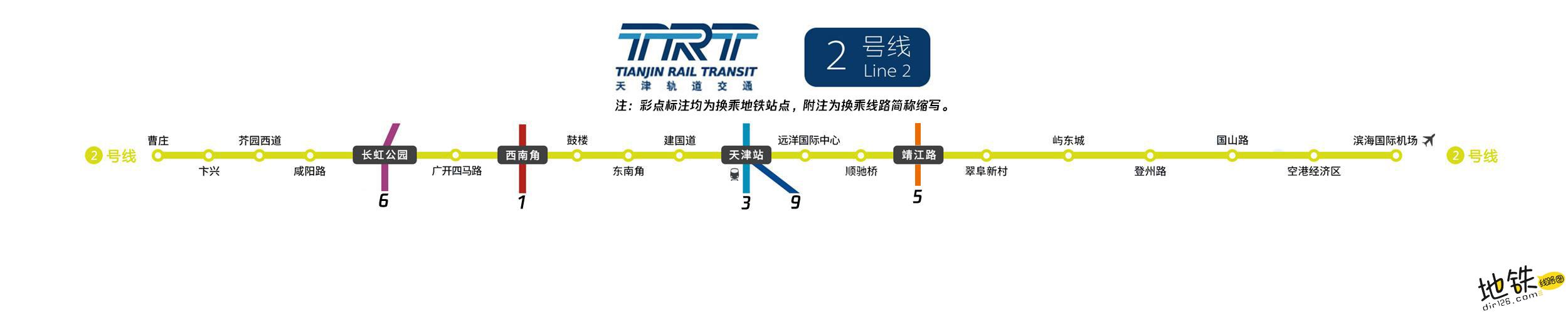 天津地铁二号线线路图图片