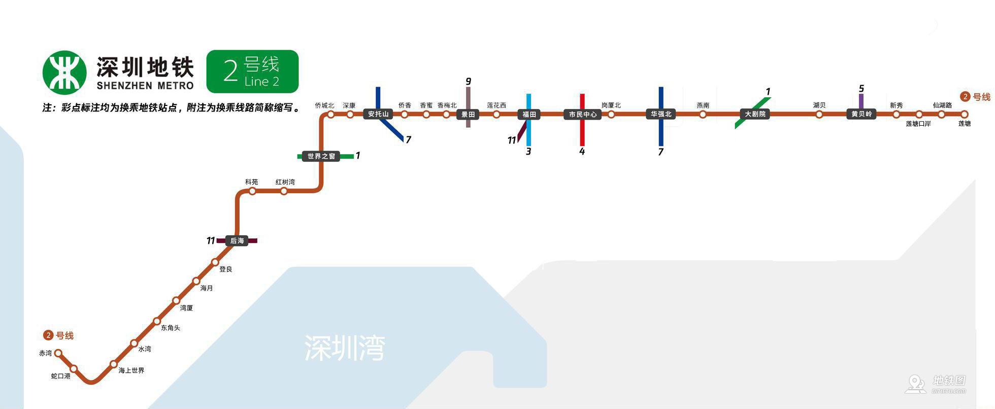 深圳地铁2号线线路图运营时间票价站点查询